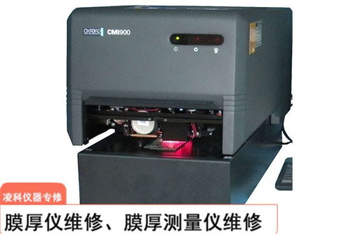 英福康XC3S 100膜厚測量儀開機(jī)故障維修案例與行業(yè)展望